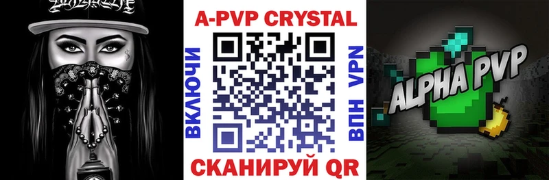 Alfa_PVP VHQ  где купить   mega ONION  Тайга 