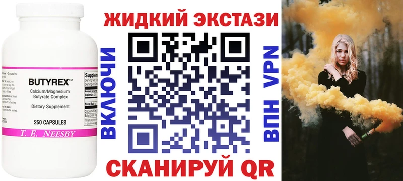 БУТИРАТ оксибутират  Тайга 