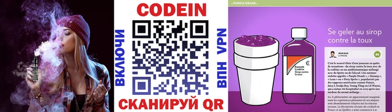 Codein напиток Lean (лин)  где можно купить   Тайга 
