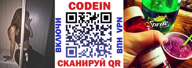 Кодеиновый сироп Lean Purple Drank Тайга