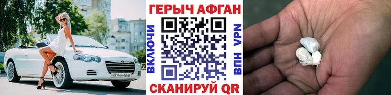 ГЕРОИН Афган Тайга