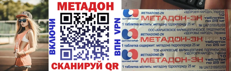 МЕТАДОН methadone  ОМГ ОМГ сайт  Тайга  где можно купить  